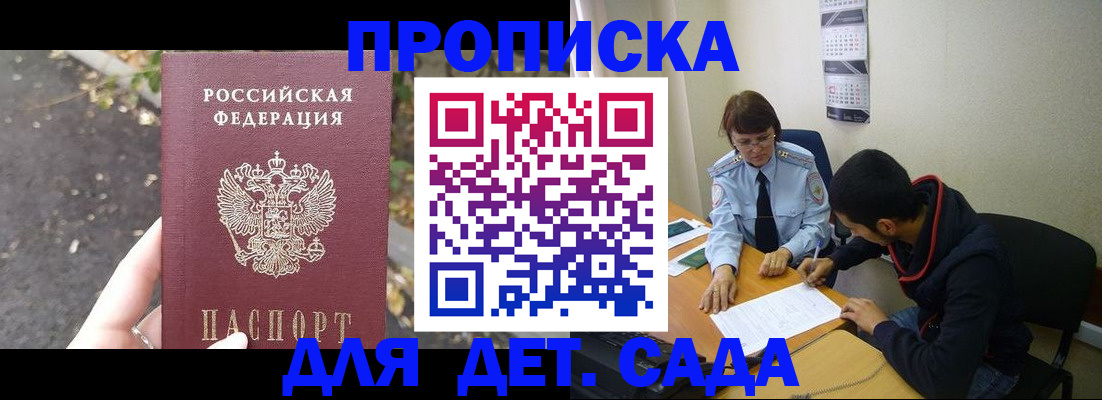 временная регистрация законно в Семёнове