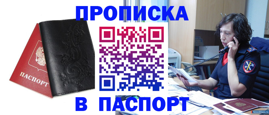временная регистрация госуслуги в Семёнове